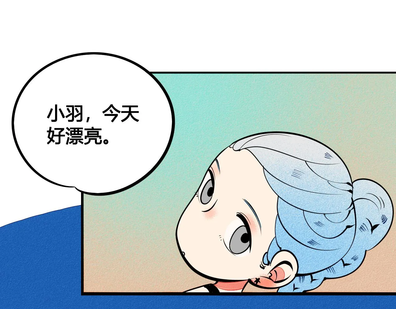 完结篇 霸道老师的天真宠妻 第17页
