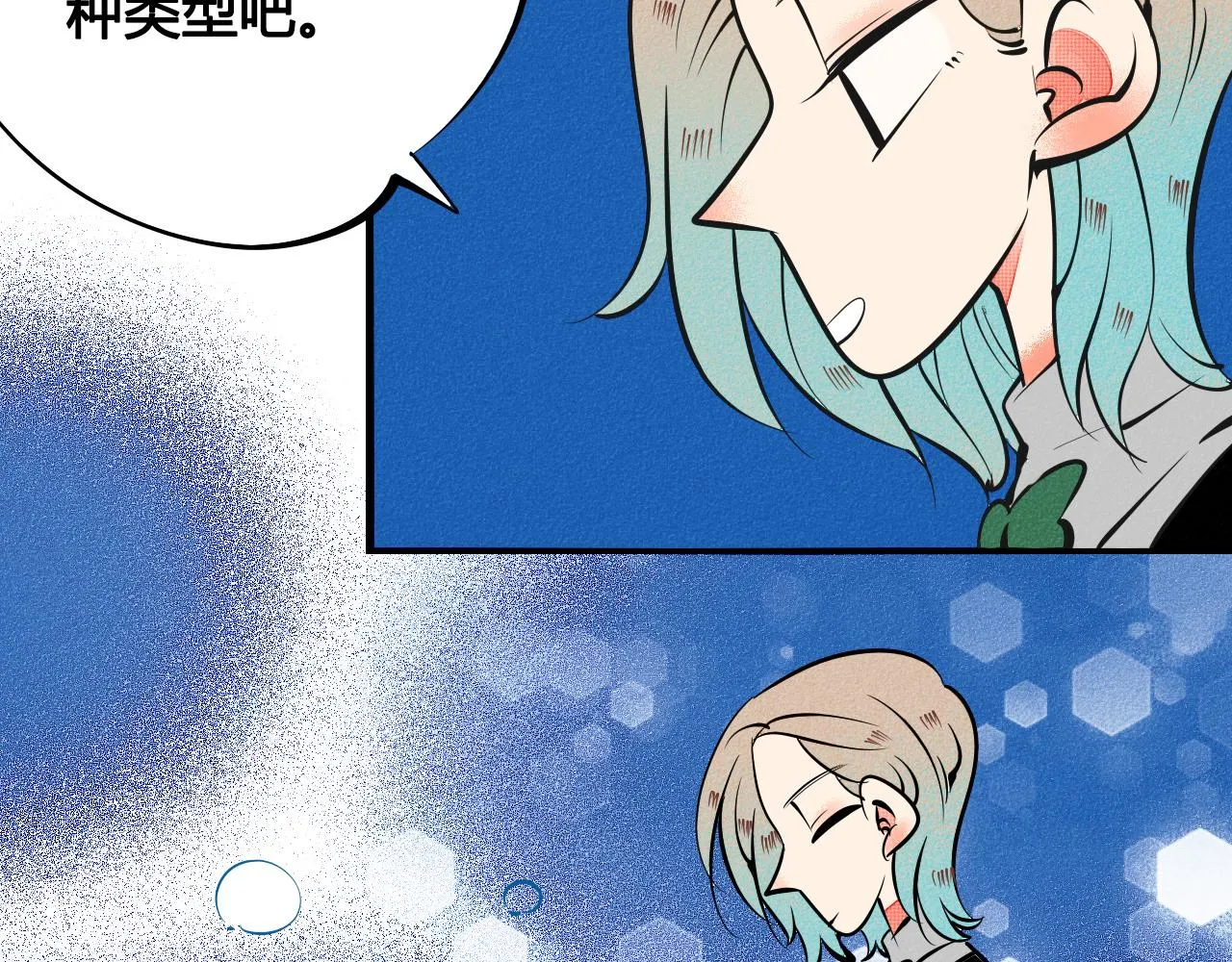 完结篇 霸道老师的天真宠妻 第23页