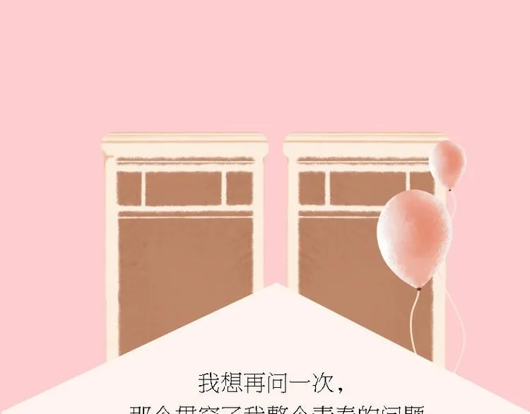 《怎样才能追到你》单行本上市啦 第1页