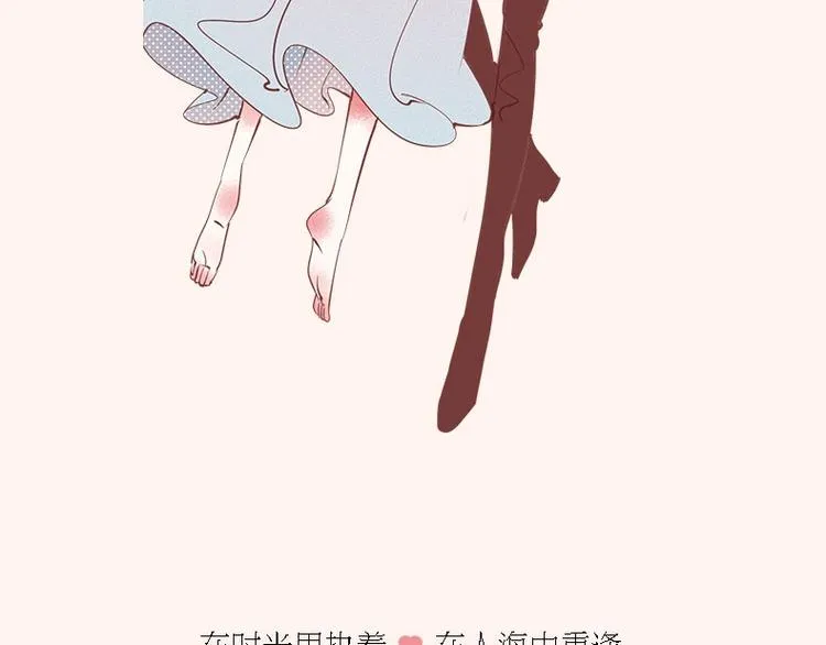 《怎样才能追到你》单行本上市啦 第18页