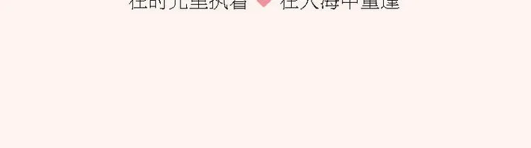 《怎样才能追到你》单行本上市啦 第19页