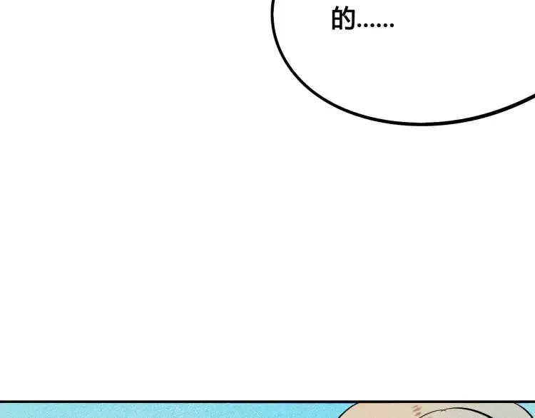 第32话 使坏的表姐 第22页