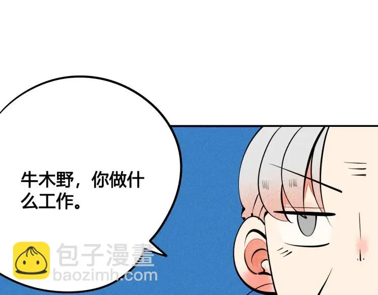 第32话 使坏的表姐 第61页