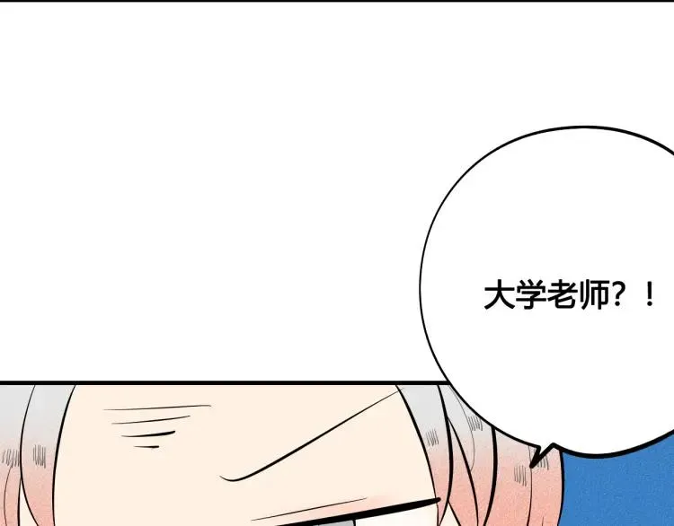 第32话 使坏的表姐 第65页