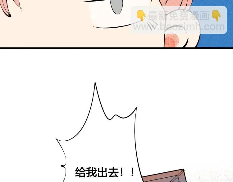 第32话 使坏的表姐 第66页