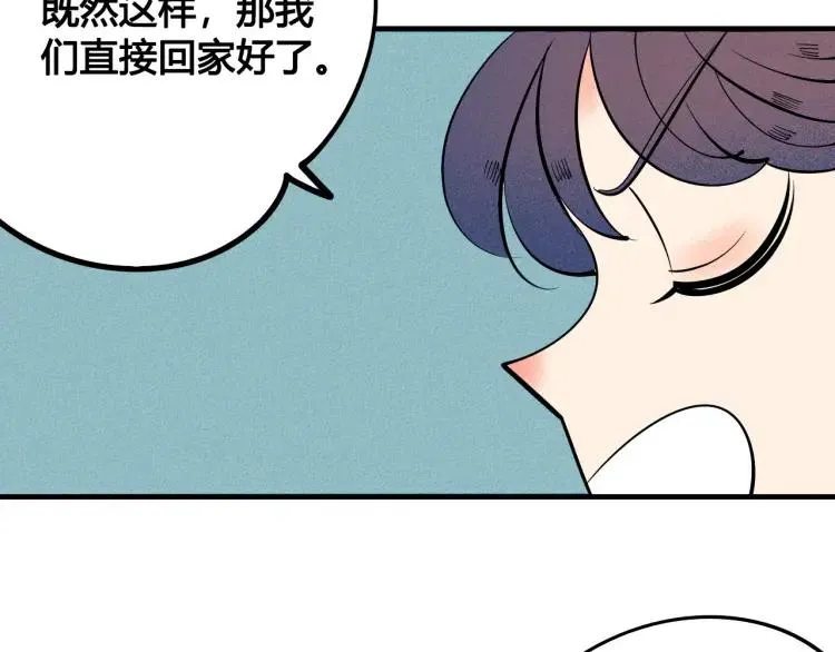 第32话 使坏的表姐 第73页
