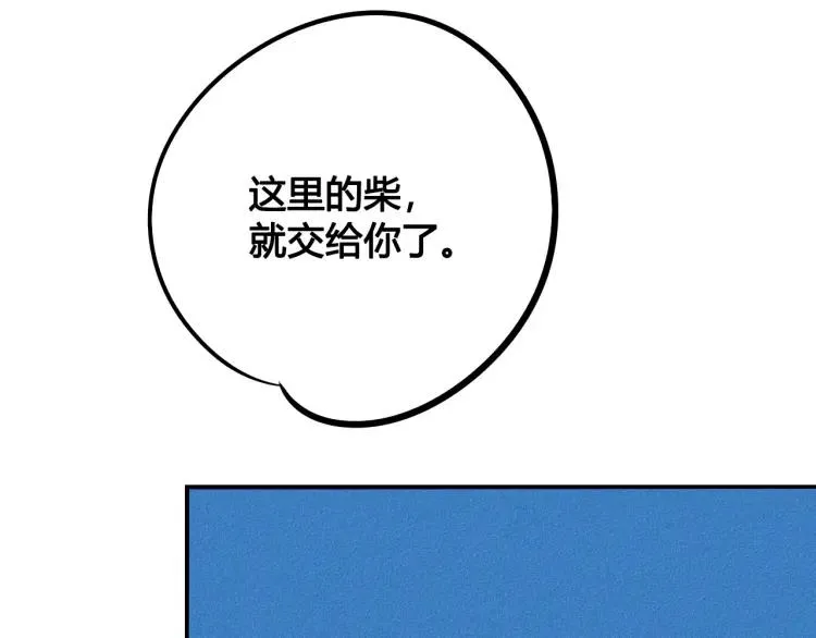 第32话 使坏的表姐 第77页