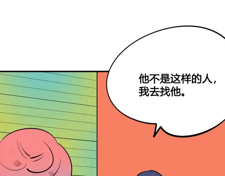 第32话 使坏的表姐 第120页