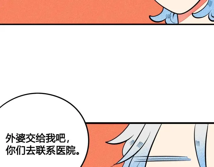 第32话 使坏的表姐 第146页