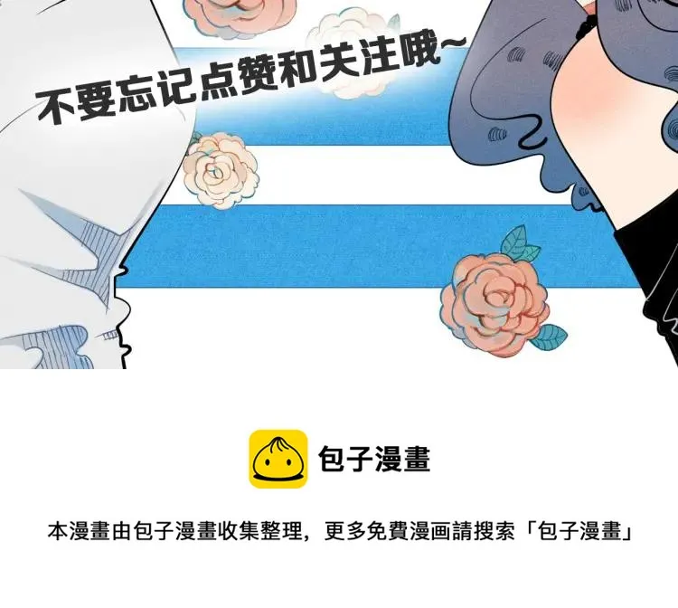 第32话 使坏的表姐 第151页