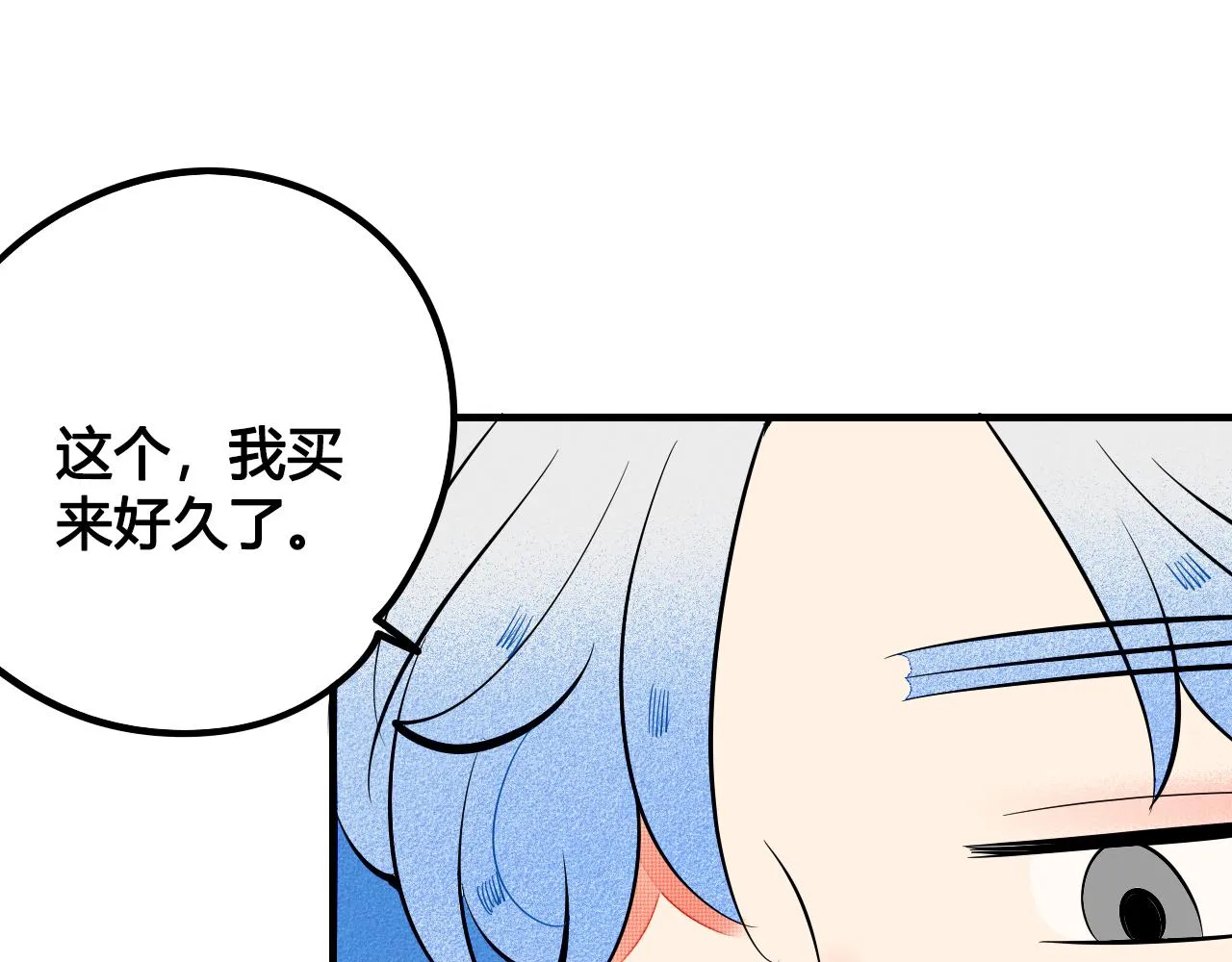 第34话 同处一室 第49页
