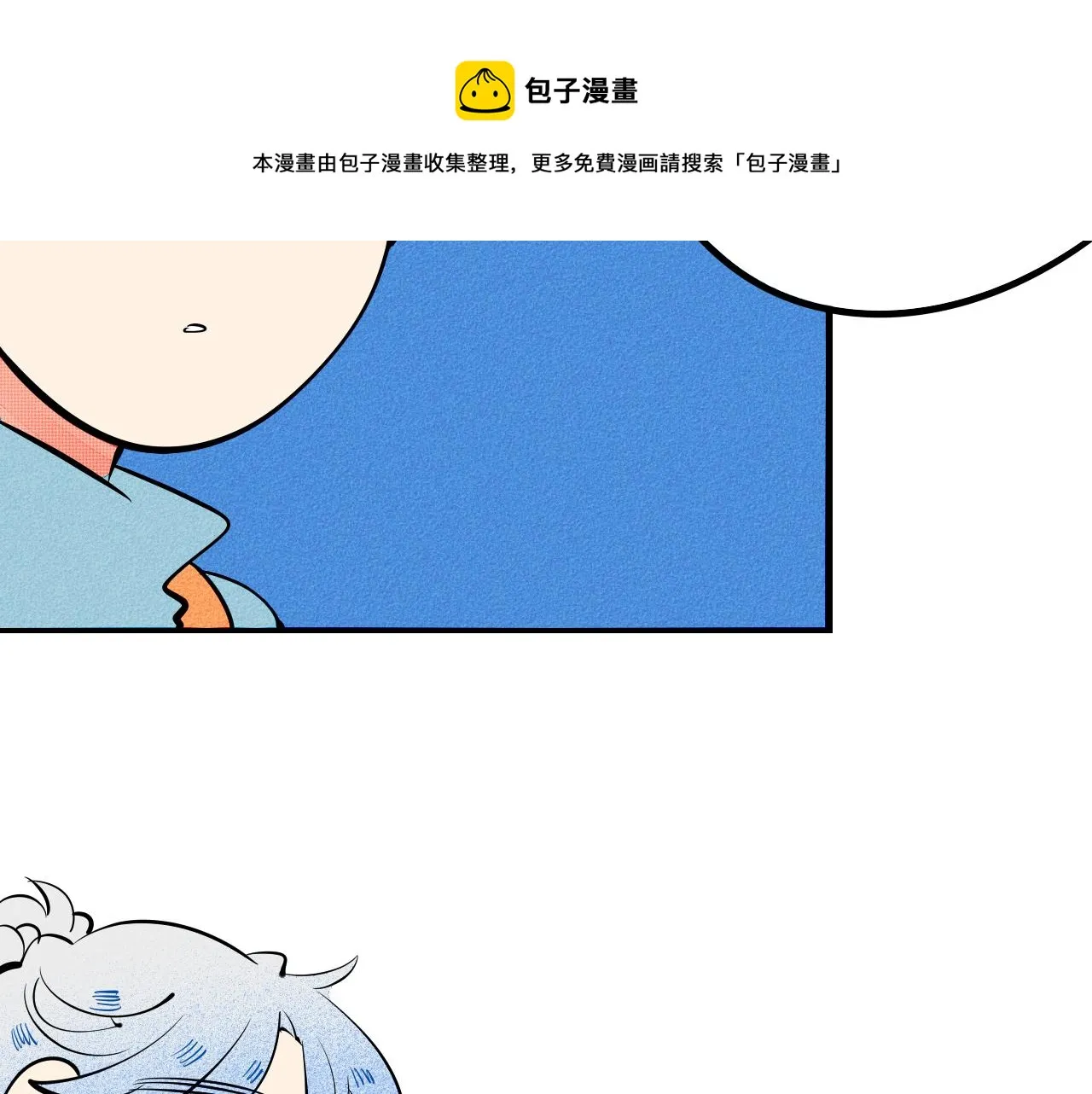第34话 同处一室 第51页