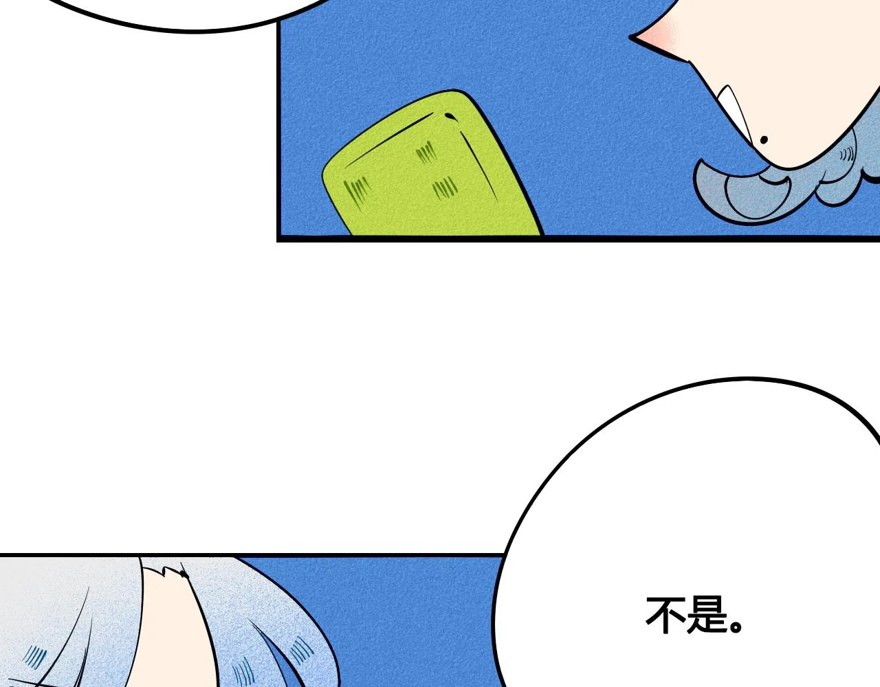第34话 同处一室 第75页
