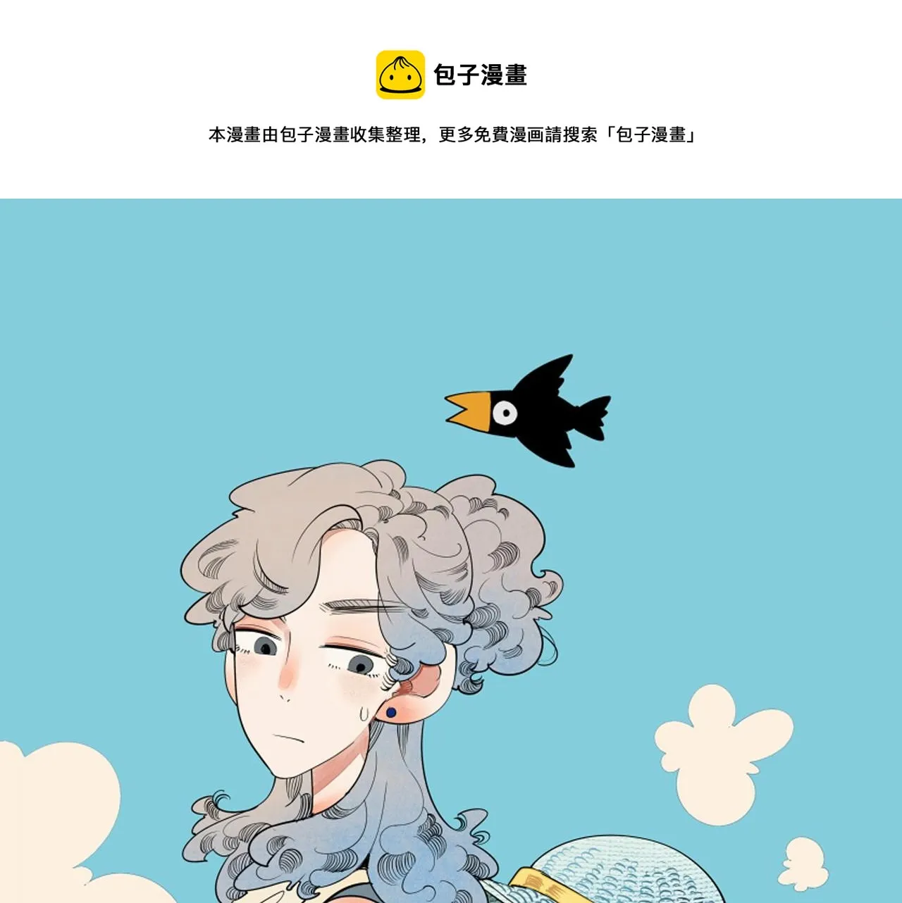第33话 别动我女朋友 第1页