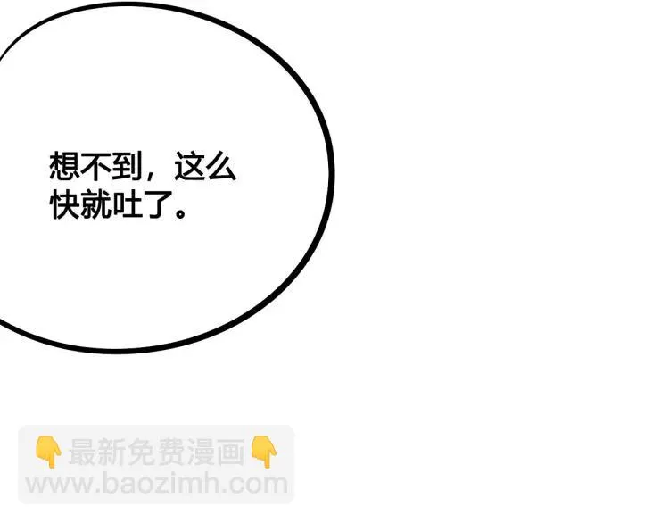 第31话 结婚？！！！ 第28页