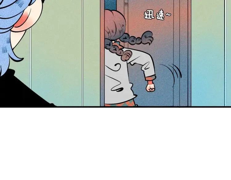 第31话 结婚？！！！ 第74页