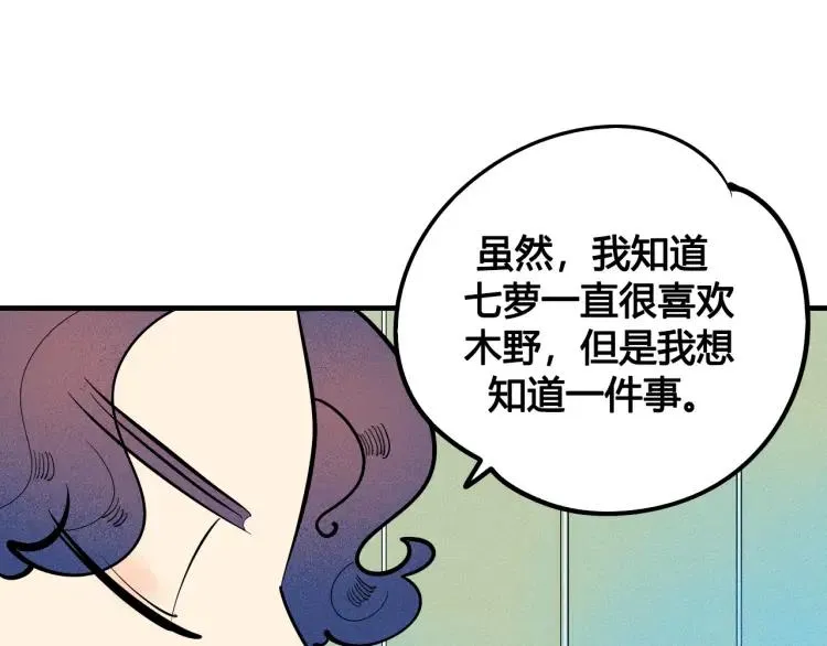 第31话 结婚？！！！ 第138页
