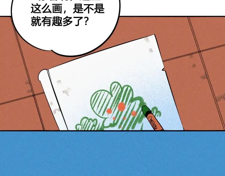第30话 负责 第63页