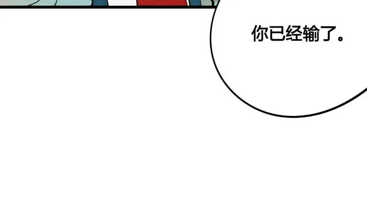 第27话 喜欢的理由 第148页