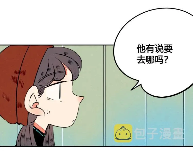 第24话 圣诞夜 第29页