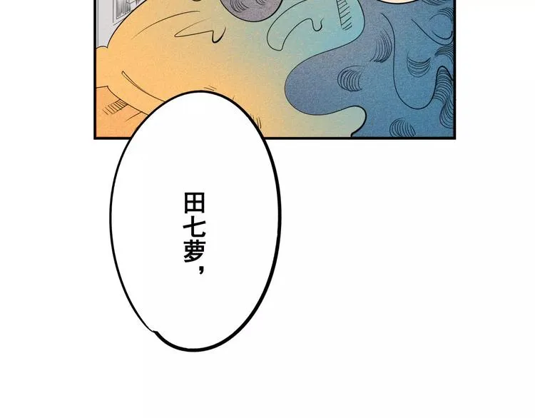 第4话 情敌出现！ 第9页