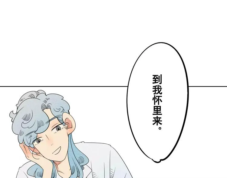 第4话 情敌出现！ 第11页