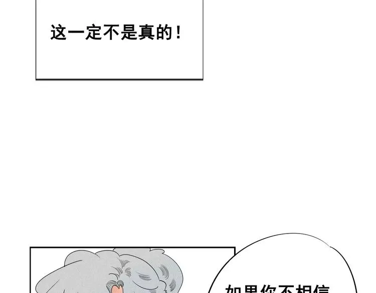 第4话 情敌出现！ 第14页
