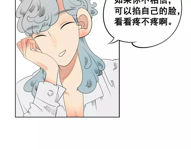 第4话 情敌出现！ 第15页