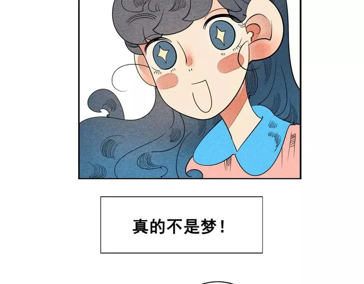 第4话 情敌出现！ 第18页