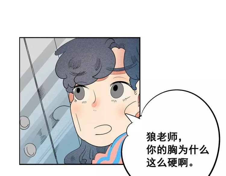 第4话 情敌出现！ 第23页