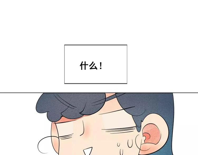 第4话 情敌出现！ 第26页