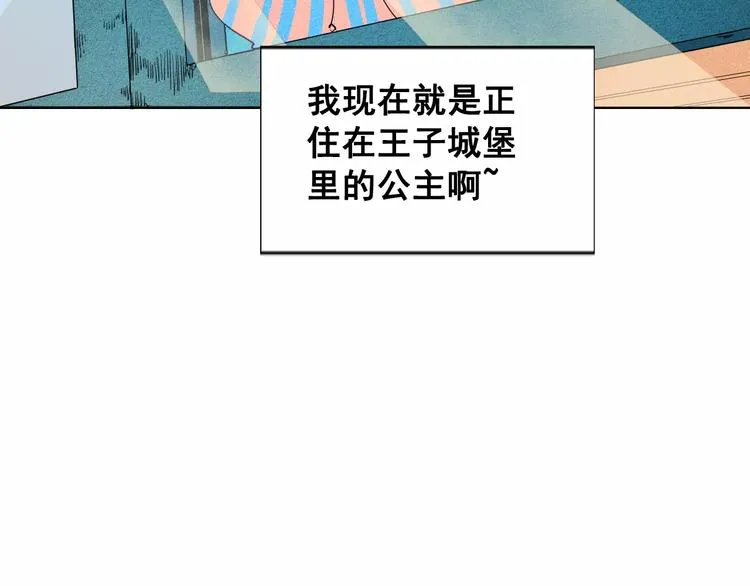 第4话 情敌出现！ 第34页