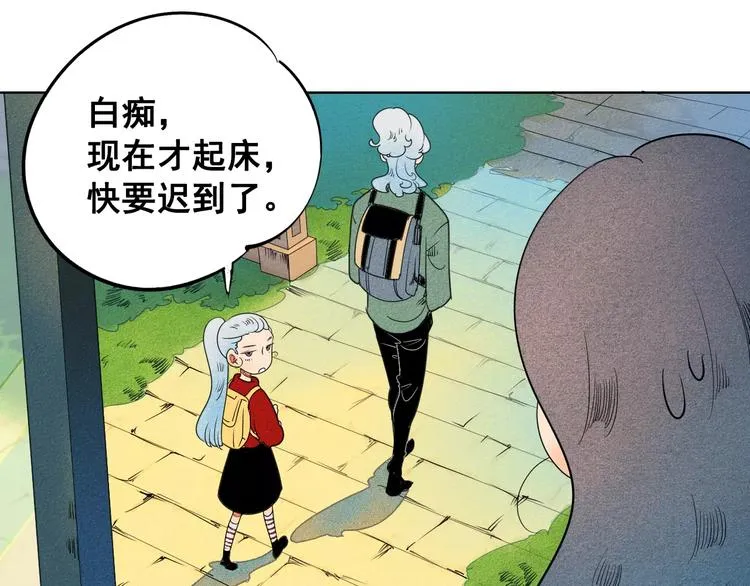 第4话 情敌出现！ 第35页