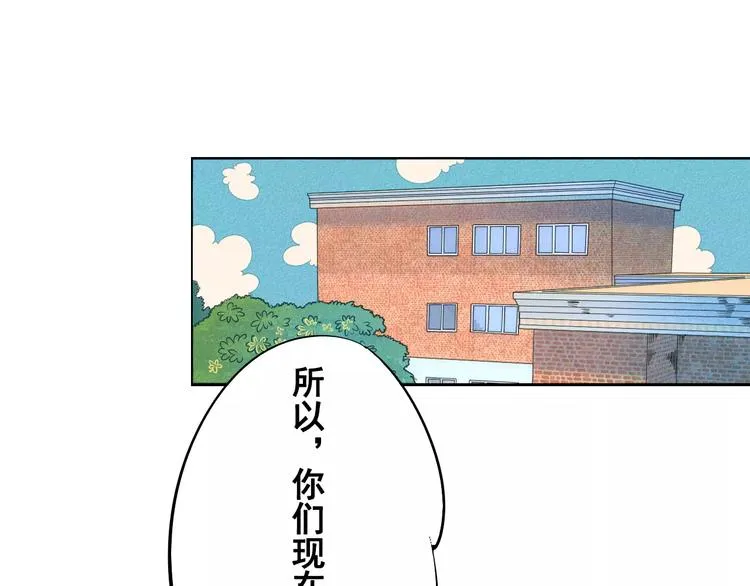第4话 情敌出现！ 第40页