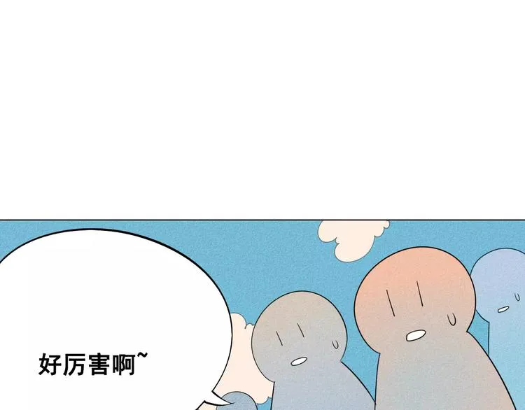 第5话 男神，请和我约会 第42页