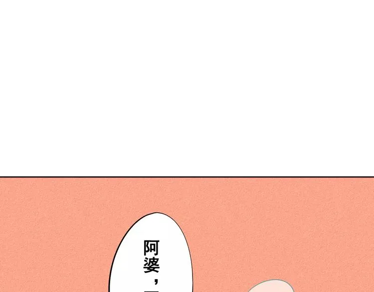 第6话 越来越喜欢他了 第115页