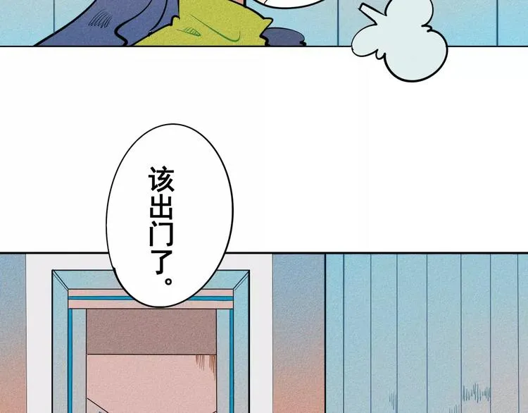 第8话 情敌登场 第51页
