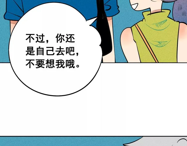 第8话 情敌登场 第62页