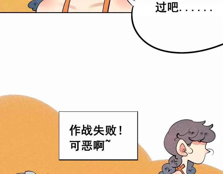 第9话 心动的感觉 第44页