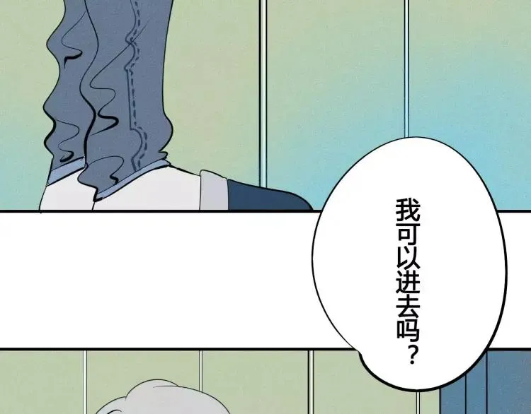 第16话 爱一个人，好难 第39页