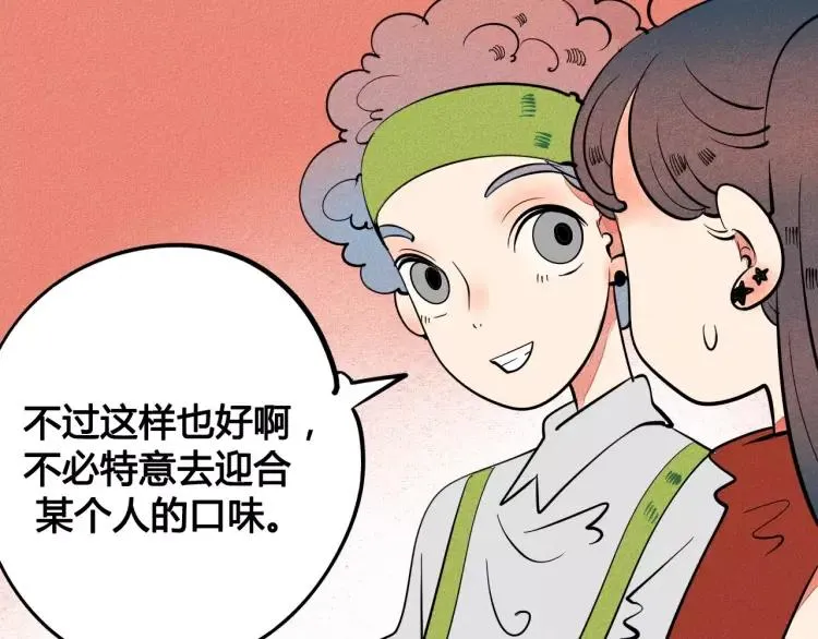 第16话 爱一个人，好难 第114页