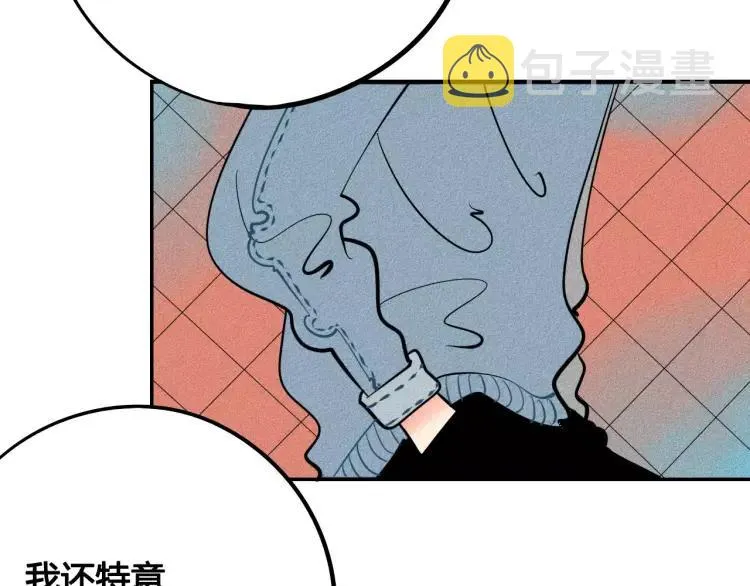 第16话 爱一个人，好难 第122页