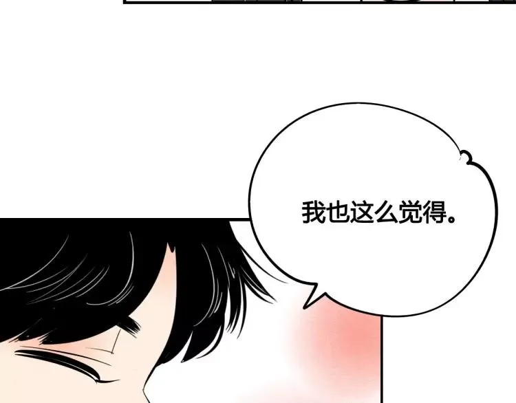 第16话 爱一个人，好难 第130页