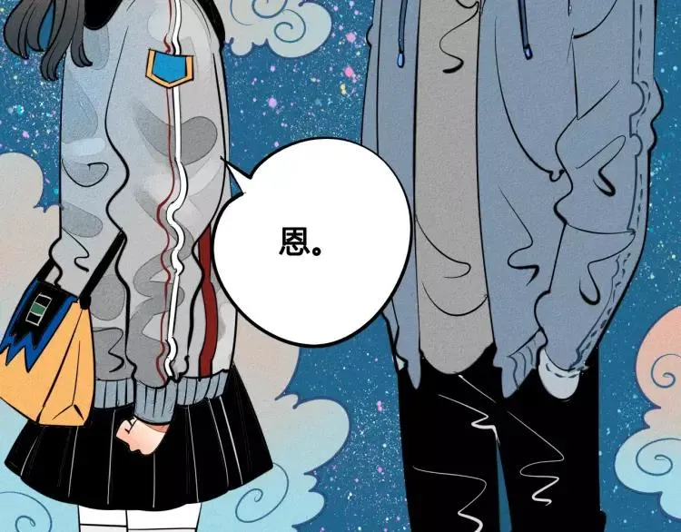 第16话 爱一个人，好难 第144页