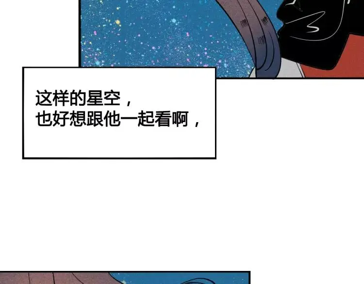 第16话 爱一个人，好难 第159页