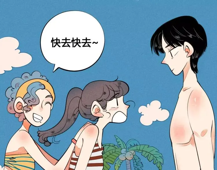 第17话 男神吃醋了 第50页