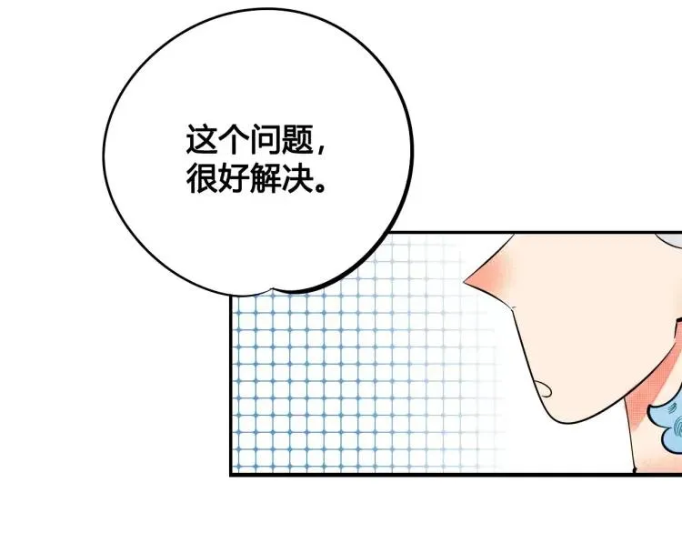 第19话 争风吃醋 第109页