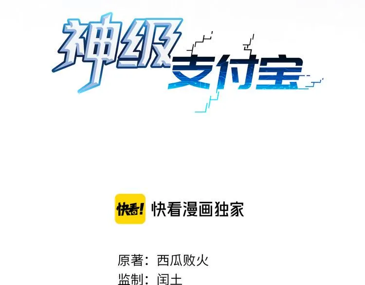 第19话 地藏王神物 第3页