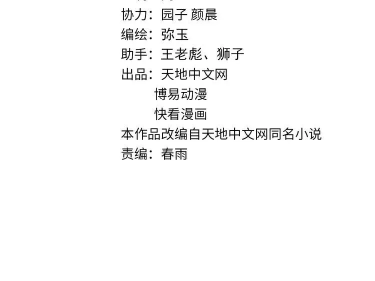 第19话 地藏王神物 第4页