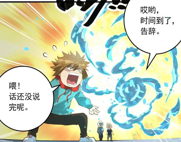 第19话 地藏王神物 第8页